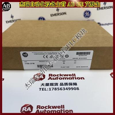 议价 1756-CFM ControlLogix可配置流量计2输入模块 1756CFM