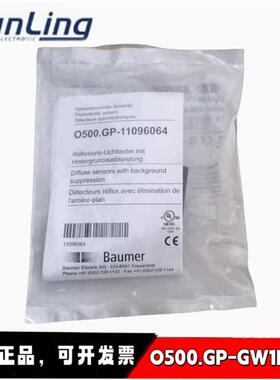议价全新原装正品光电开关激光感应器 O500.GP-11096064/1109