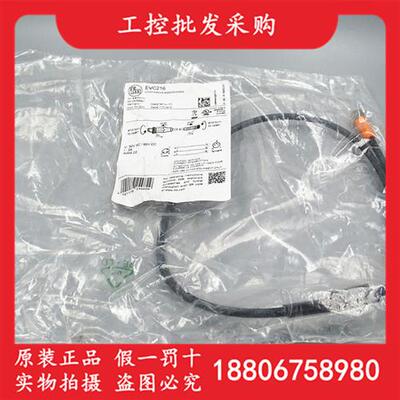 议价EVC216德国IFM全新原装M8转M12公母头连接线缆0.6M直插