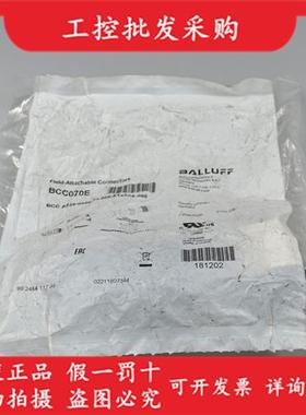 议价BCC070E插件BCC A335-0000-10-000-51X5A5-000母头直头