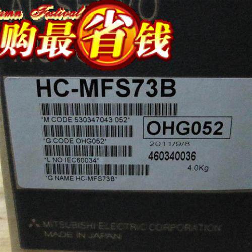 议价 HC-MFS73/ HC-MFS73B/ HC-MFS73K/ HC-MFS73BK