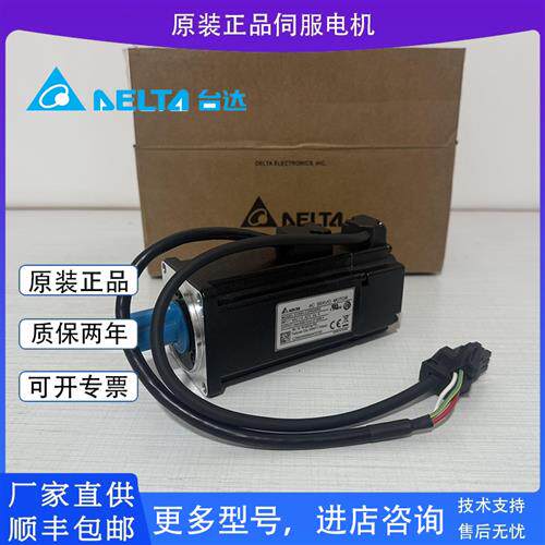 议价ECMA-C30604PS/C30807FS伺服马达delta马达E31310PS/1320