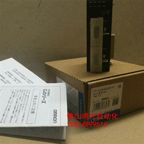 议价  串行通信单元 CJ1W-SCU21-V1 原装正品质保一年