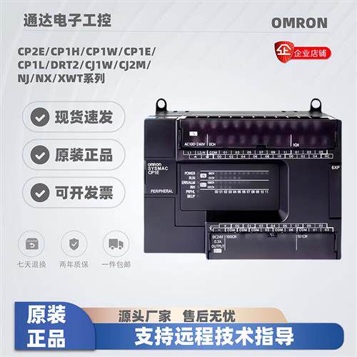 议价PLCCP1E-E20-E30-N30-E40-N40-E60-N60S1DR-A-S1DT-D-SDR-A