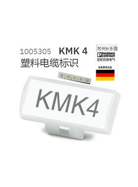 议价1005305 KMK 4电缆标识 全新现货Plastic cable mark