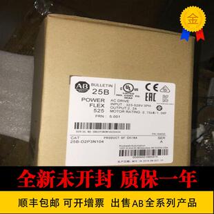 议价 25B-D2P3N114 PowerFlex 525交流驱动480V/2.3A/1.0HP  变