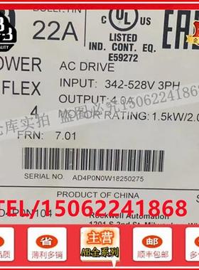 议价22A-D4P0N104 PowerFlex 4交流变频器480VAC/1.5kW 22AD4P0N1