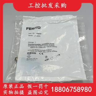 3GS S编号192009传感器插头 SEA 议价德国FESTO全新原装