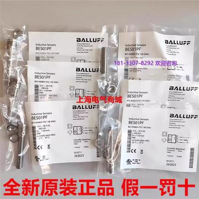 议价全新原装BES01PF接近开关感测器BES M08EH-PSC15B-S04G