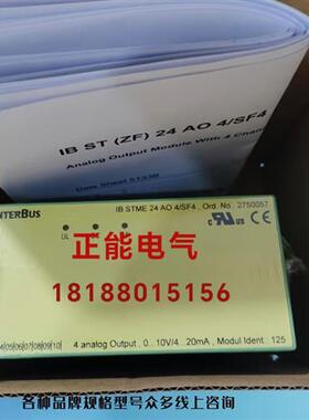 议价原装 STME 24 AO 4/SF/4 2750057  STME 24 DO32/2 27543