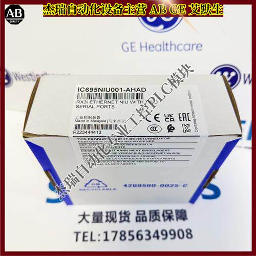 议价美国 IC695NIU001发那科 PLC控制模块 仓库现货 顺丰包邮