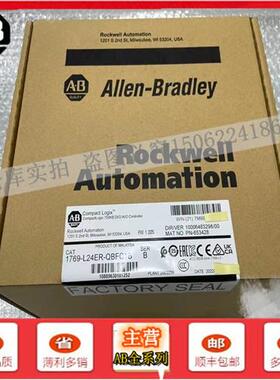 议价1769-L24ER-QBFC1B 罗克韦尔处理器  PLC控制器1769L24ERQB