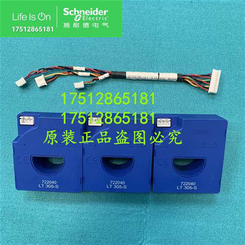 议价ATV610系列C11N4/C13N4/C16N4变频器 互感器套件电流感