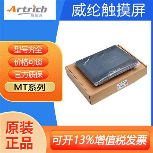 议价触摸屏/TK/MT/8072/6071/8106/8071/8102/IP/IQ/IE通