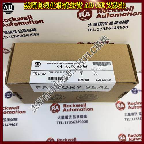 议价 1769-L32C CompactLogix 5370 L3以太网处理器 1769L32C