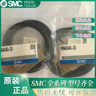 摆缸密封 议价P694040 正品 日本SMC原装 现货提供