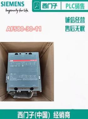 议价AF580-30-11原装正品库存现货低压接触器1SFL617001R7011