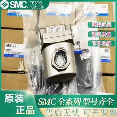 议价AMF250C-02 AMF350-03 AMF400-04 AMF550-06原装SMC油雾分离