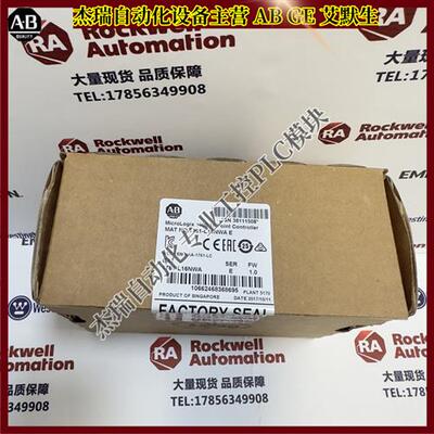 议价 1761-L16NWA MicroLogix控制器集成RS232通信端口 1761L16