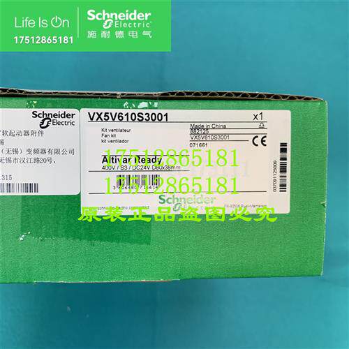 议价ATV610D22N4/ATV610D18N4/22/18.5KW变频器VX5V610S3001散热 - 实物图