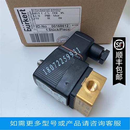 议价宝德电磁阀 现货6014C-1,5FFMSNM81-24/DC-08德国宝德burkert