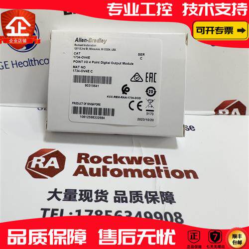 议价 1734-OV4E 罗克韦尔 品质保障  顺丰包邮 现货库存
