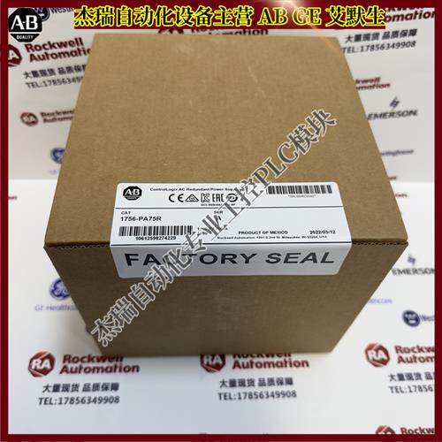 议价 1756-PA75R ControlLogix机架式冗余电源模块 1756PA75R