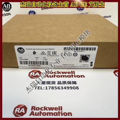 议价 1756-CNBR 罗克韦尔 ControlLogix ControlNet桥接模块