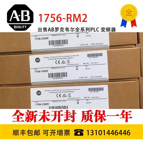 议价 1756-IH16ISOE 1756-IM16I 1756-RM2 1756-HIST1G 1756-IA