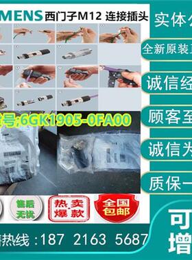 议价产品连接器6GK1905-0FA00/0FB00/0EA00/0EB00/0EA10/0EB10/