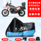 KTMR2R890Adv专用摩托车防晒防雨风车衣车罩全罩隔热牛津布防尘罩