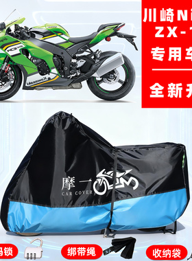 川崎 NinjaZX-10R专用摩托车防晒防雨雪车衣车罩牛津布防尘罩全包