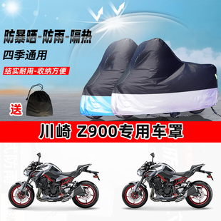 Z900摩托车专用防晒防雨水防尘车衣加厚牛津布遮阳保护车罩 川崎