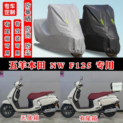 铃木 US125专用专用摩托车专用防晒防雨雪车衣车罩加厚防尘罩套盖