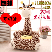 卡通儿童小沙发椅创意靠背大靠垫坐垫可爱毛绒玩具孩子生日礼物女