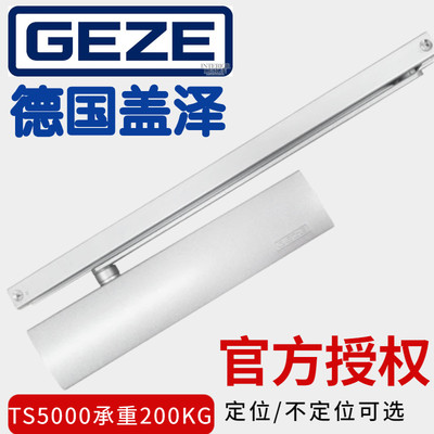 盖泽geze闭门器缓冲防夹正品质保