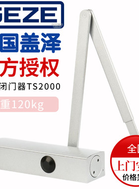 盖泽GEZE重型闭门器原装正品