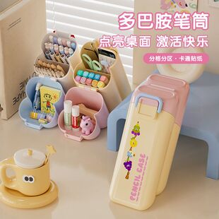 多巴胺文具盒收纳盒整理铅笔盒马克笔收纳盒大容量笔袋便携式
