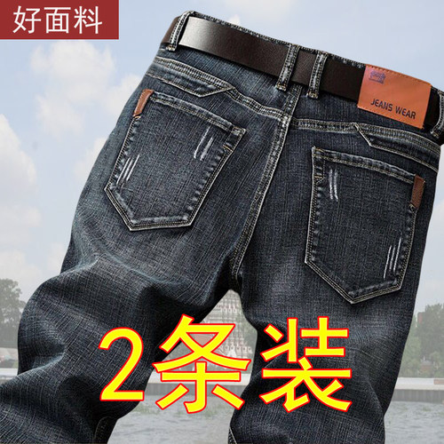 新品牛仔裤男直筒男裤春秋款潮流休闲时尚修身经典男士宽松长裤子