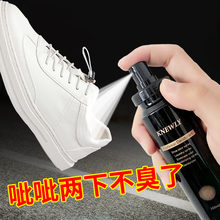 【4.9分】鞋袜子除臭喷雾剂防臭神器