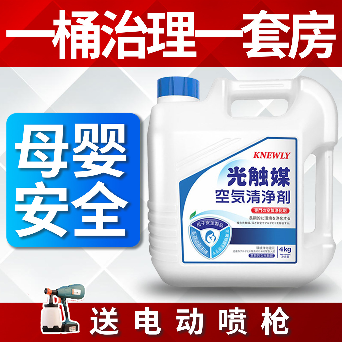 日本光触媒除甲醛新房家用装修家具去甲醛清除剂除异味喷雾剂神器