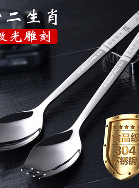包邮 十二生肖激光雕刻304不锈钢一体勺叉沙拉叉创意勺叉面条叉子