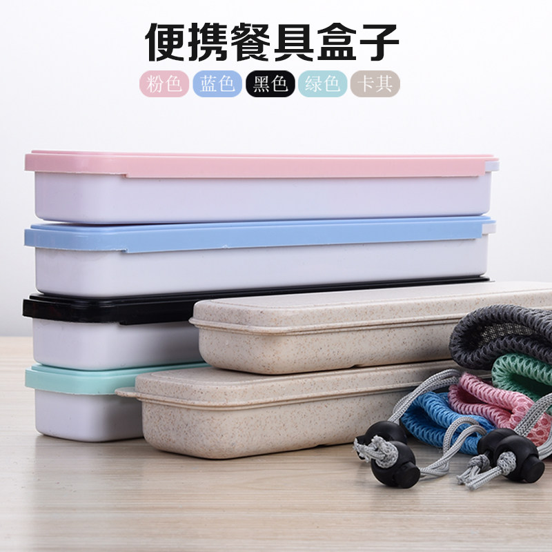 学生空式便携餐具儿童放装筷子盒