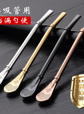 包邮 304不锈钢吸管勺子咖啡搅拌勺茶勺热饮勺残渣果汁花茶过滤器