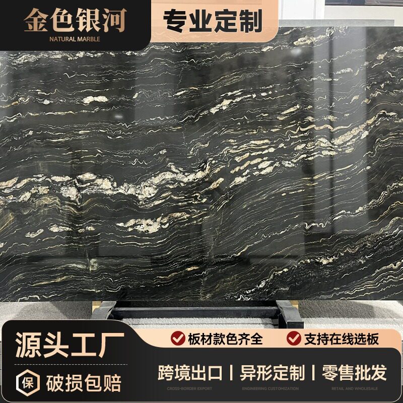 金色银河天然大理石板材定制餐桌