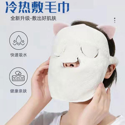极速热敷毛巾面膜罩蒸脸敷脸巾美容面部脸部蒸汽加热脸敷眼巾脸型