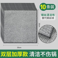 Steel wire dishcloth, non-stick oil, steel wire ball cleaning cloth, kitchen-specific metal wire cleaning cloth, double-sided silver wire imitation steel wire thumbnail 5