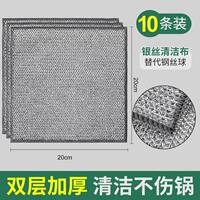 Steel wire dishcloth, non-stick oil, steel wire ball cleaning cloth, kitchen-specific metal wire cleaning cloth, double-sided silver wire imitation steel wire thumbnail 2