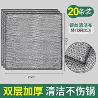 Steel wire dishcloth, non-stick oil, steel wire ball cleaning cloth, kitchen-specific metal wire cleaning cloth, double-sided silver wire imitation steel wire thumbnail 3