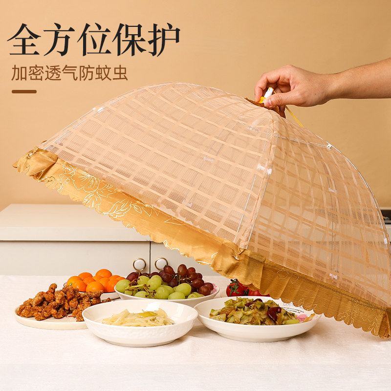 速发折叠餐桌盖菜罩家用时尚新款饭菜罩子防苍蝇饭桌遮菜纱罩伞可